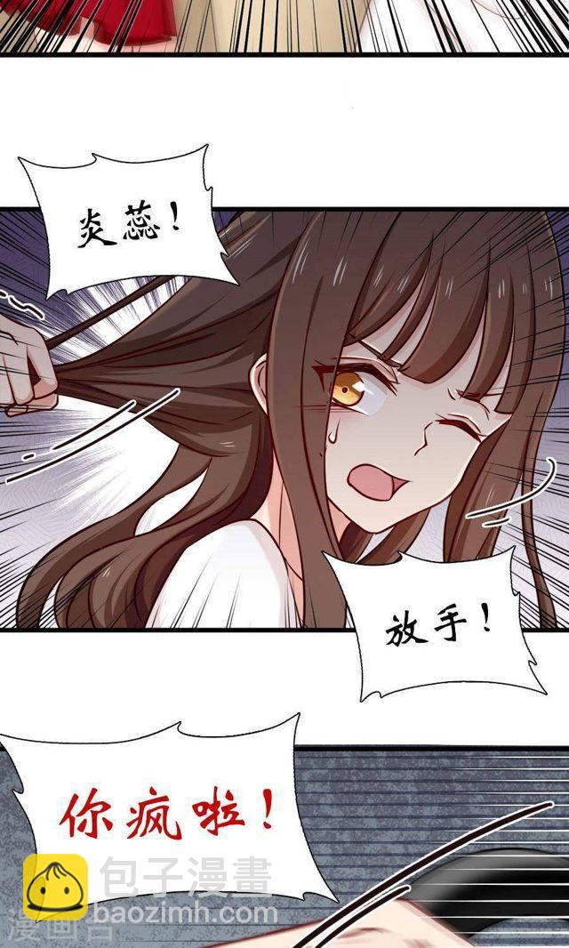 第136话 请收留我-第136话