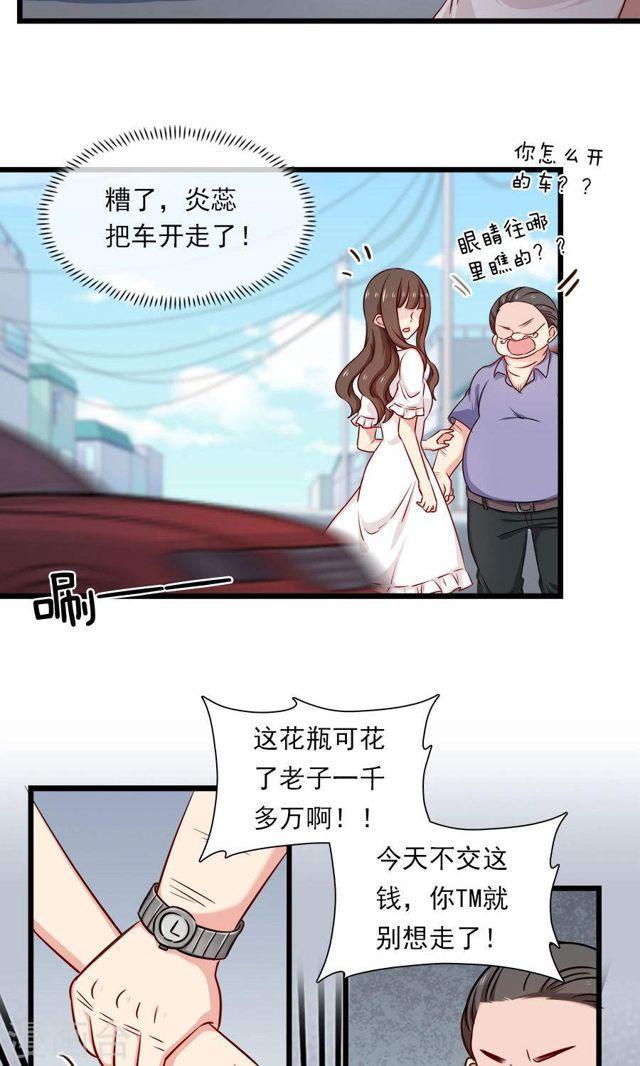 指染成婚 - 第136話 請收留我 - 2