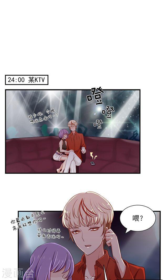 第138话 放开我！你想做什么！-第138话