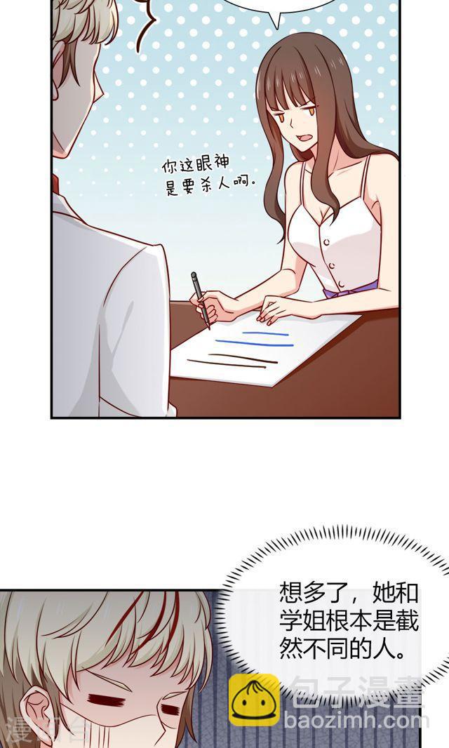 第138话 放开我！你想做什么！-第138话