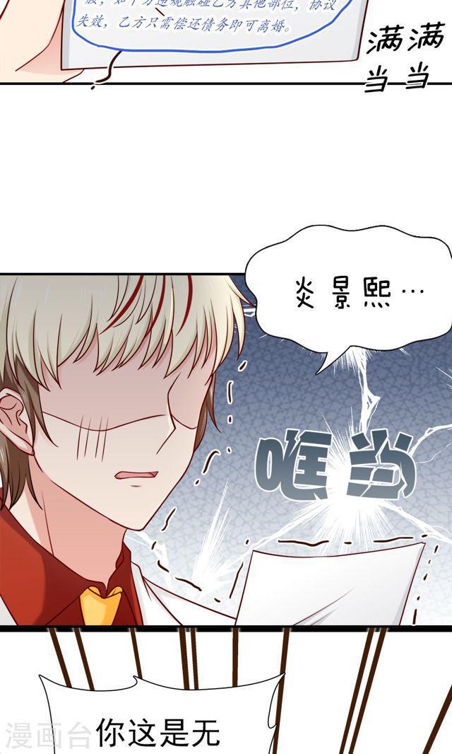 第138话 放开我！你想做什么！-第138话