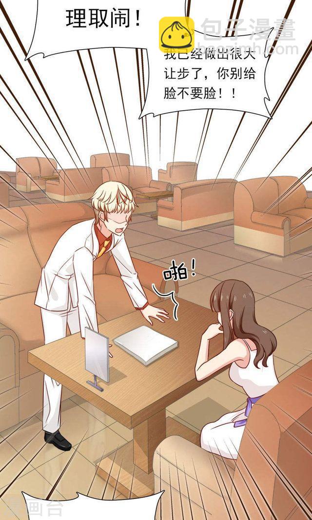 第138话 放开我！你想做什么！-第138话