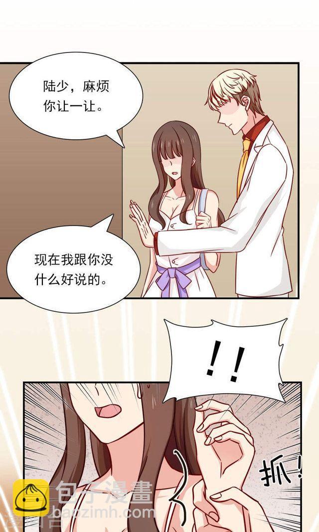 第138话 放开我！你想做什么！-第138话