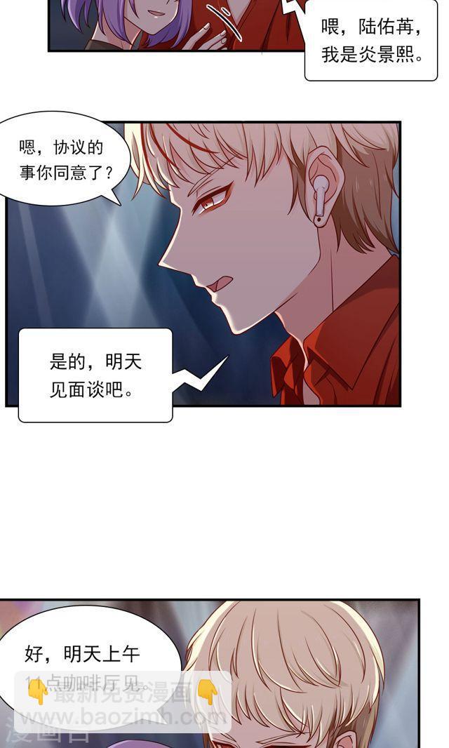 第138话 放开我！你想做什么！-第138话