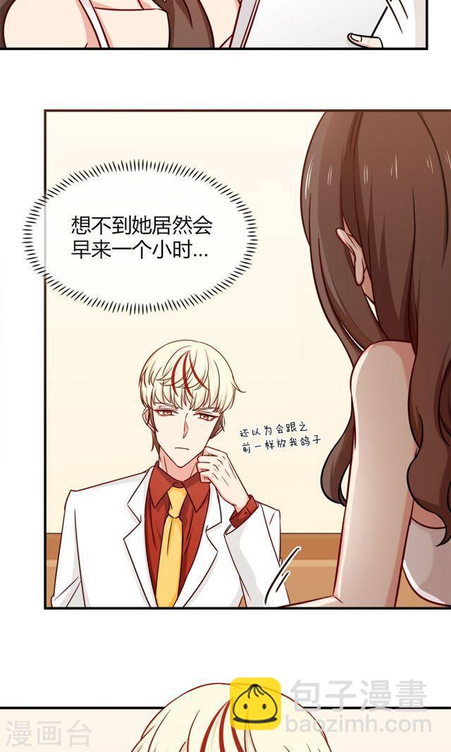 第138话 放开我！你想做什么！-第138话