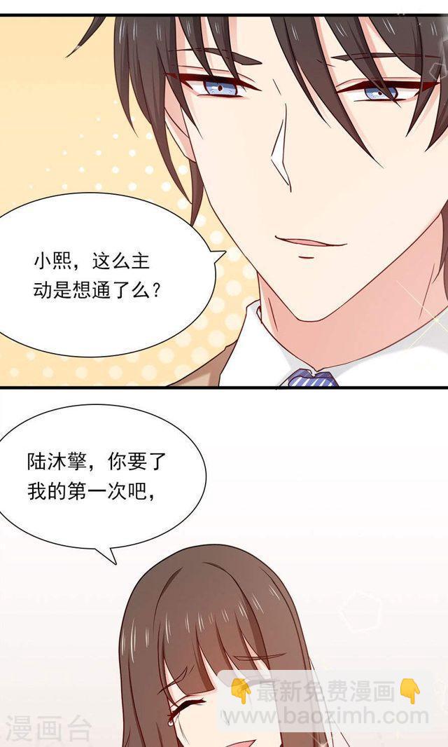 第140话 我们结束吧-第140话