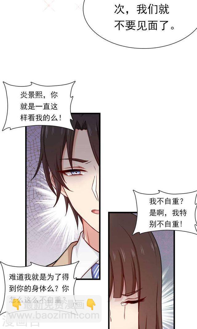 第140话 我们结束吧-第140话