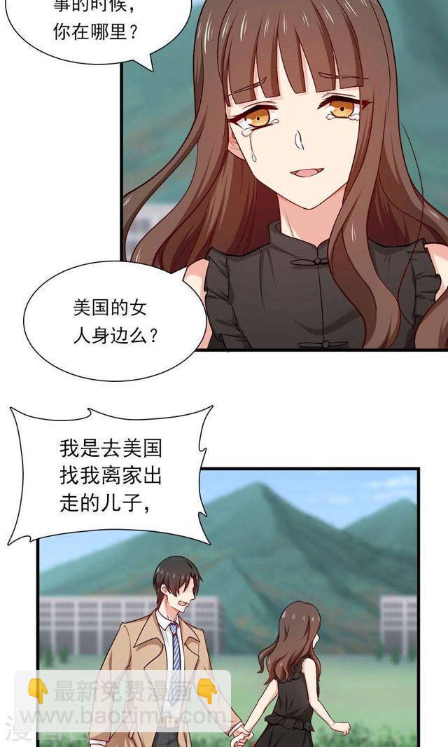 第140话 我们结束吧-第140话