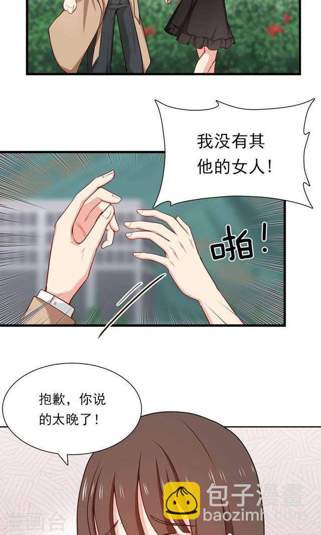 指染成婚 - 第140話 我們結束吧 - 5