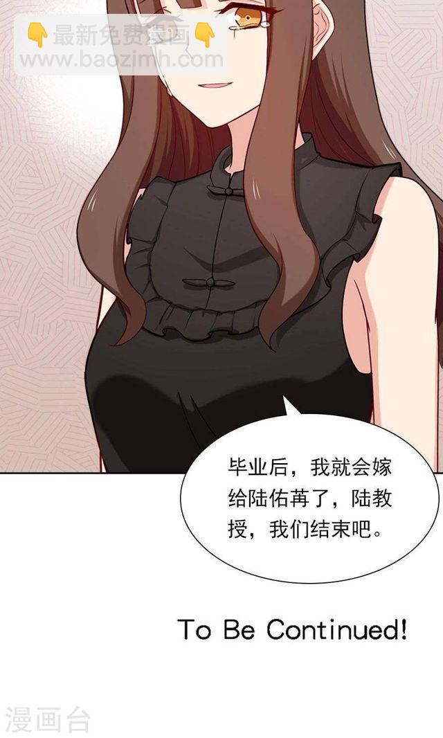 第140话 我们结束吧-第140话