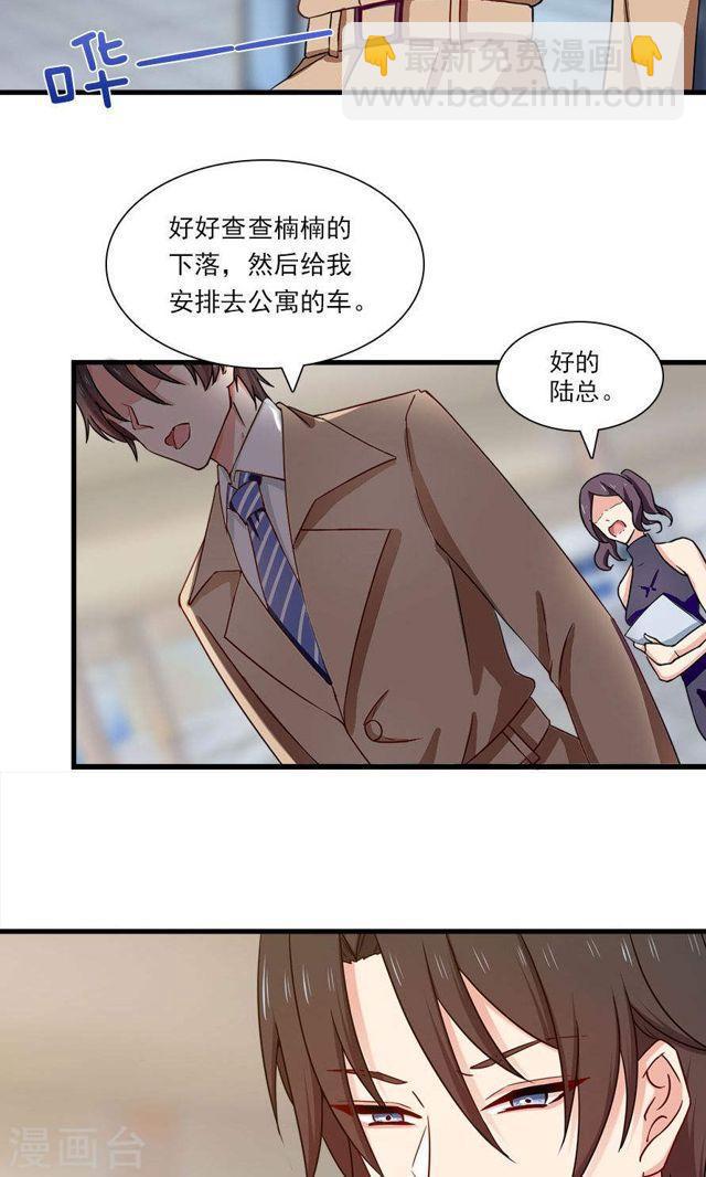 第140话 我们结束吧-第140话