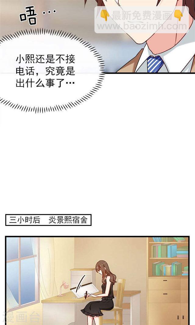 第140话 我们结束吧-第140话