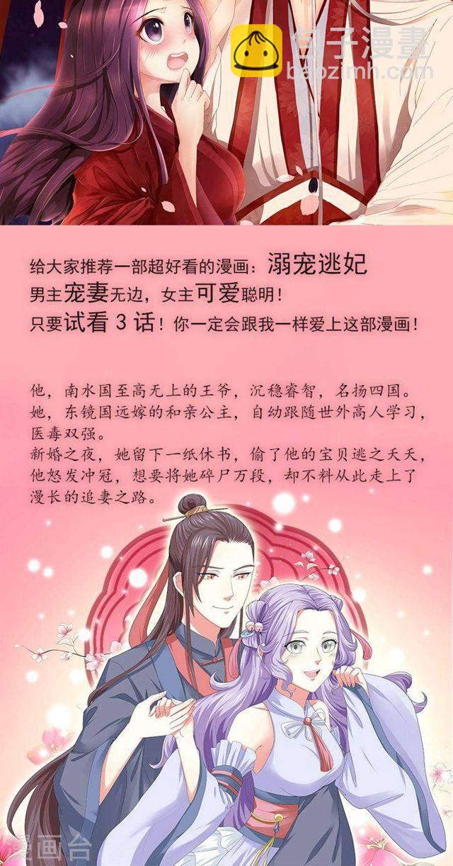 第142话 我要你身败名裂-第142话