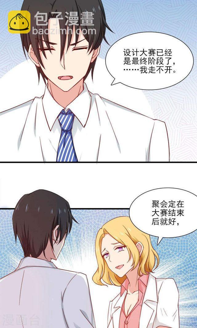 第142话 我要你身败名裂-第142话