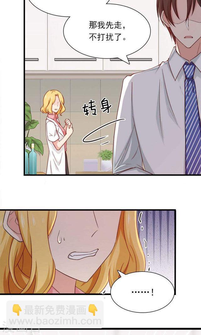 第142话 我要你身败名裂-第142话