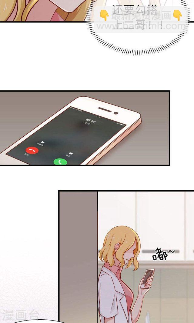 第142话 我要你身败名裂-第142话