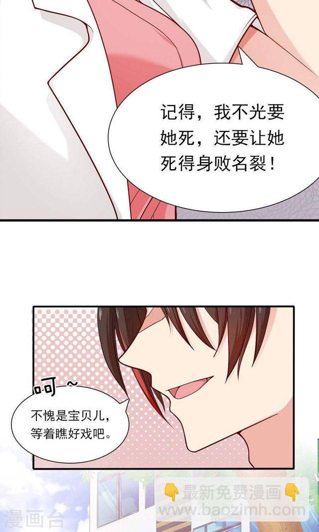 第142话 我要你身败名裂-第142话