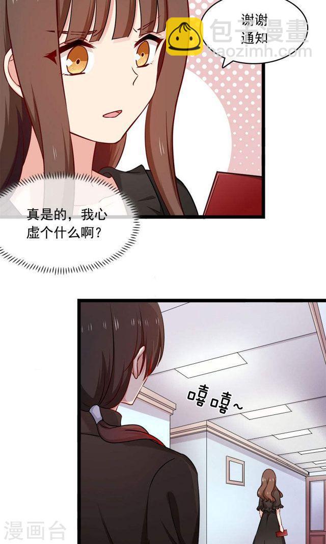 指染成婚 - 第144话 各怀心思 - 2