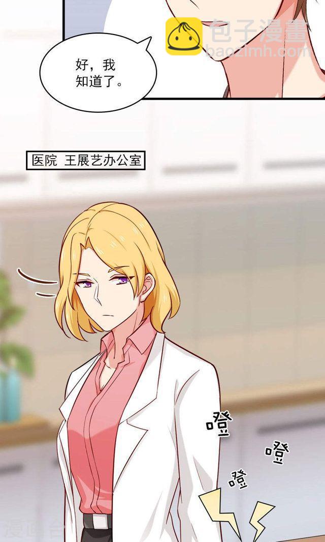 第144话 各怀心思-第144话