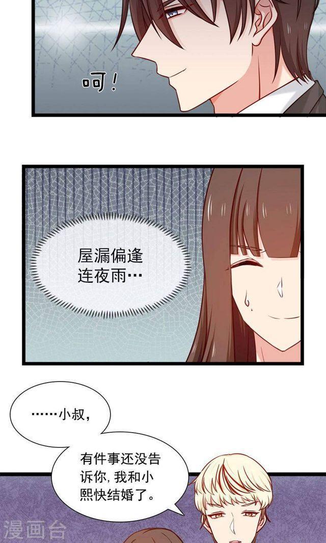 第144话 各怀心思-第144话