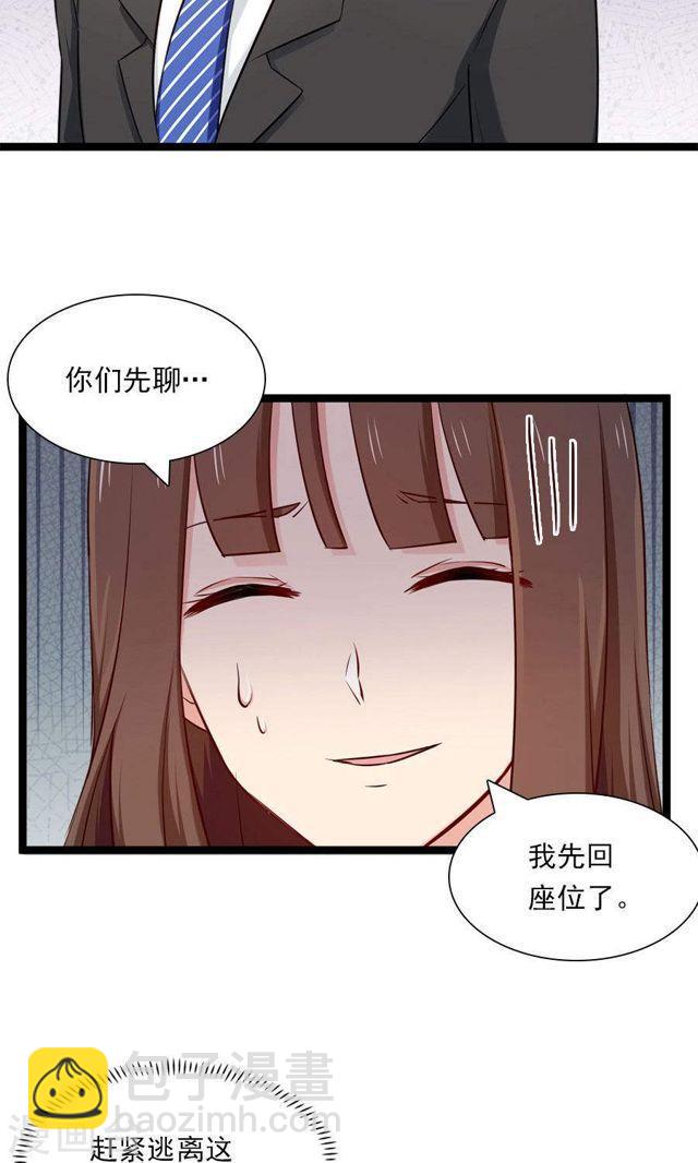 指染成婚 - 第144话 各怀心思 - 3