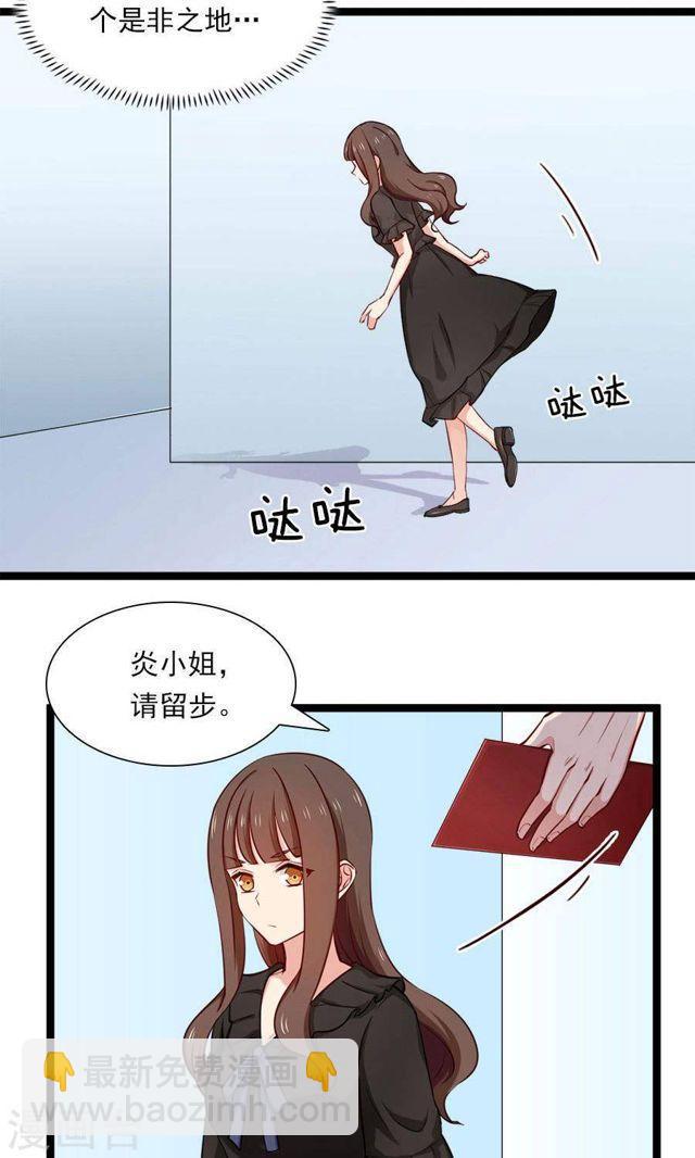 第144话 各怀心思-第144话