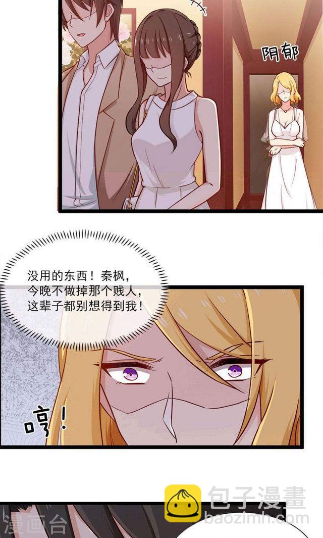 指染成婚 - 第146話 我只是因爲愛你啊 - 1