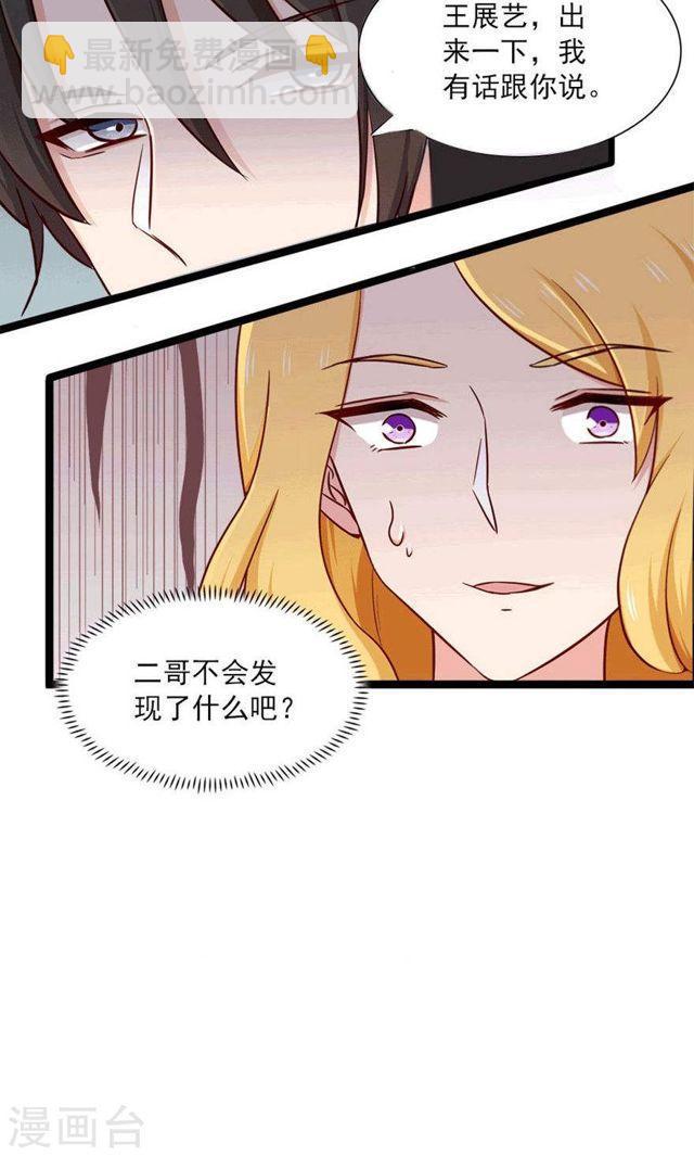 指染成婚 - 第146話 我只是因爲愛你啊 - 2