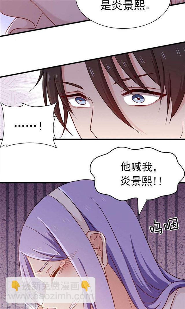 指染成婚 - 第150話 你只是替代品 - 3