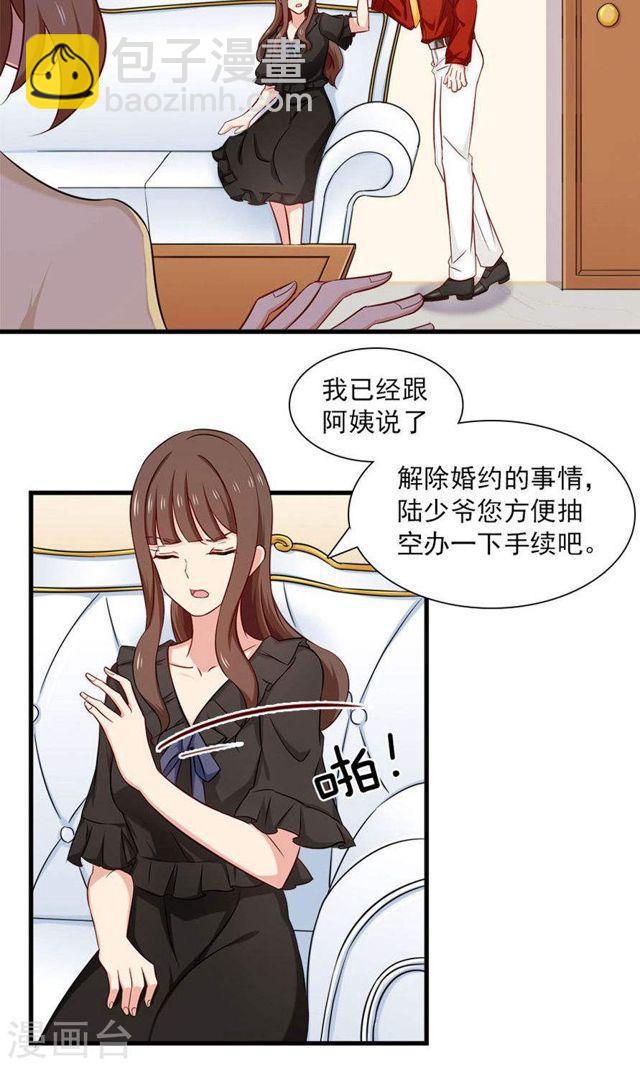 指染成婚 - 第150话 你只是替代品 - 2