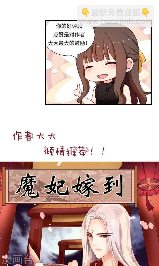 第150话 你只是替代品-第150话