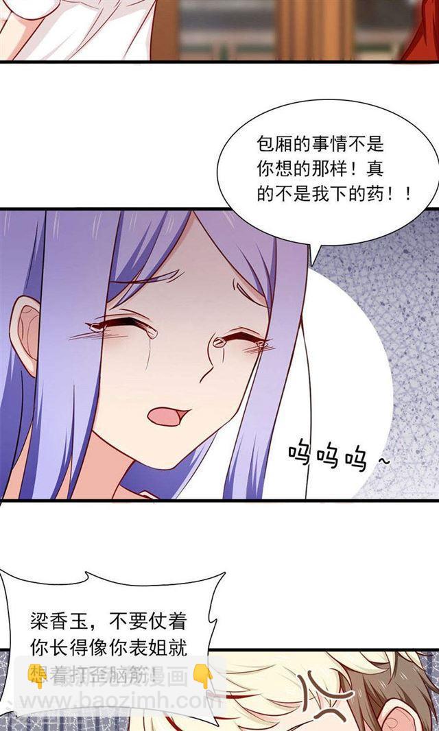 第150话 你只是替代品-第150话