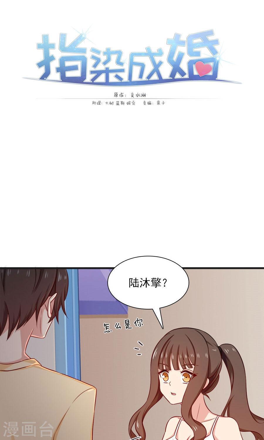 指染成婚 - 第152话 我想给你最好的一切 - 1