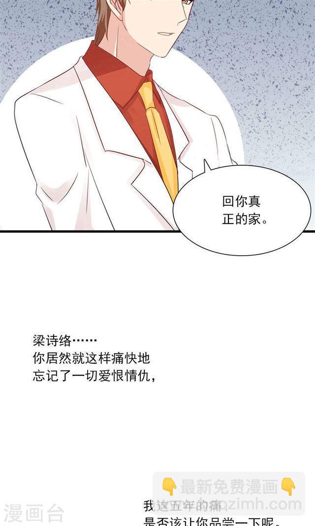 第154话 不会让你逃走-第154话