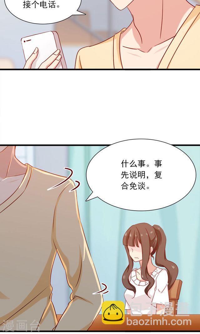 指染成婚 - 第156话 牛排好吃 - 4