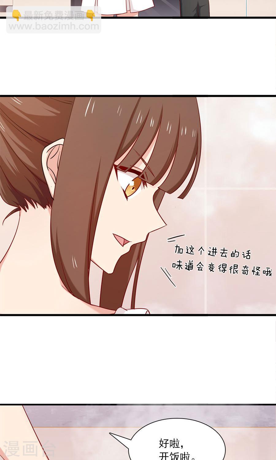 指染成婚 - 第156话 牛排好吃 - 2