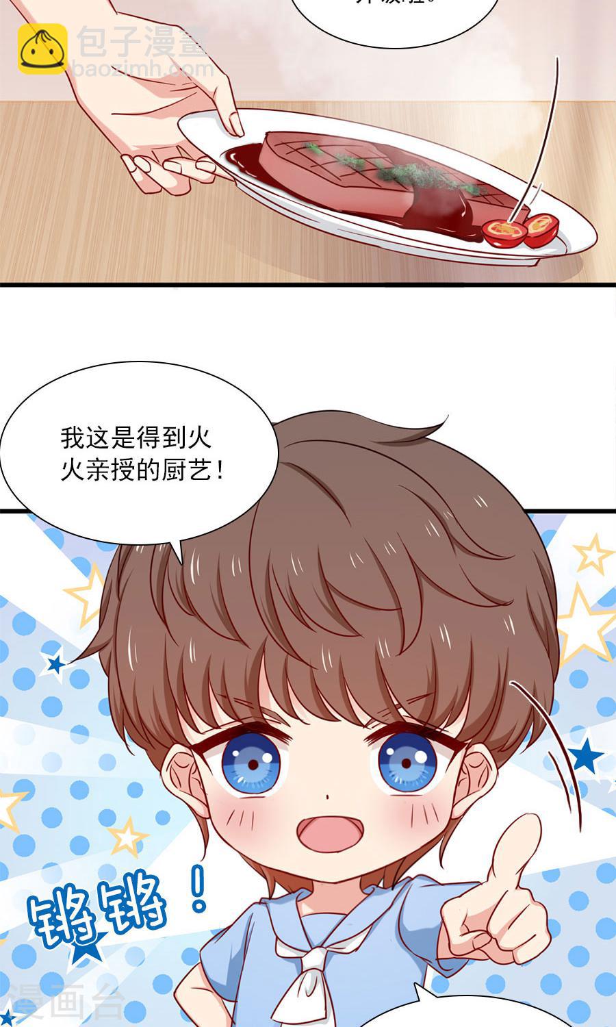 第156话 牛排好吃-第156话