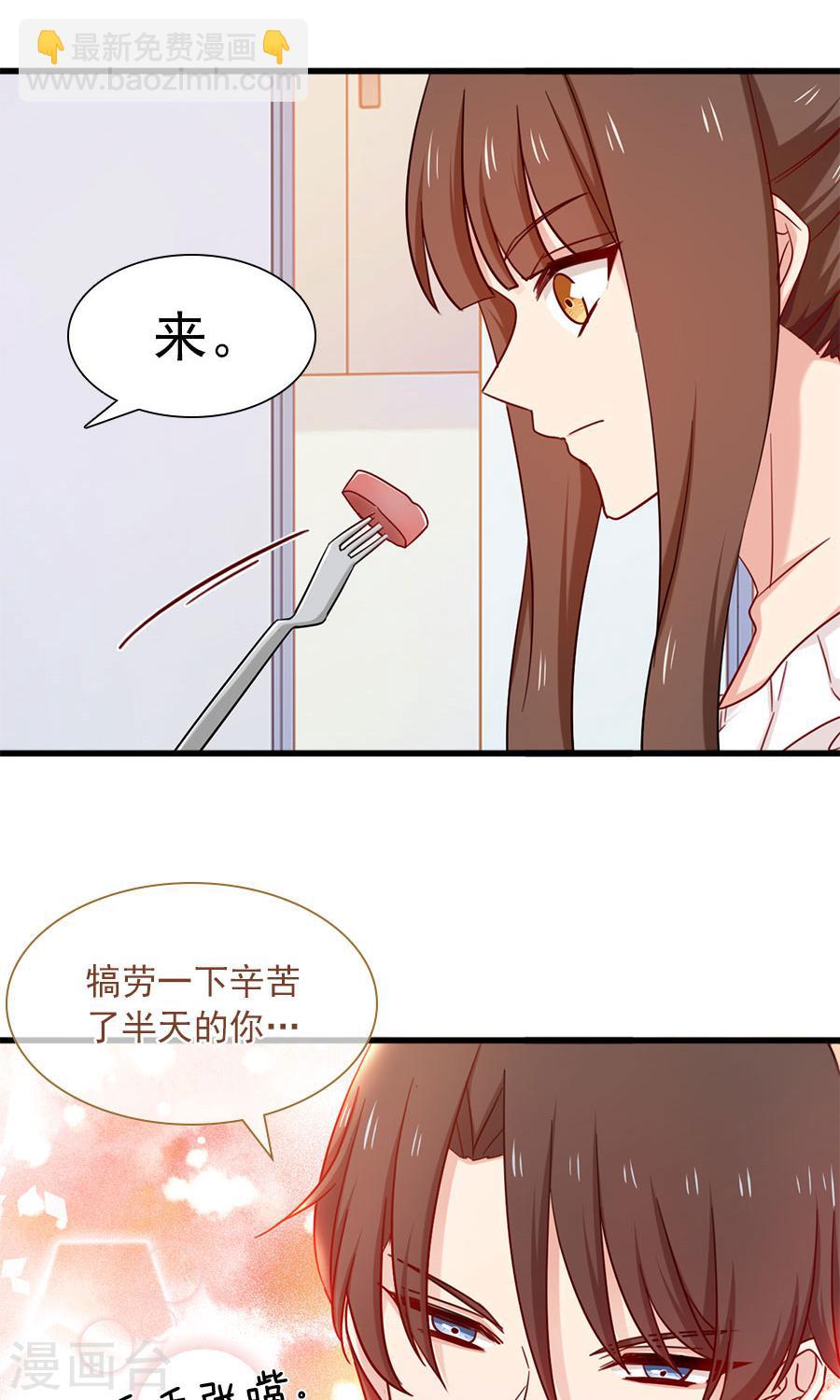 指染成婚 - 第156话 牛排好吃 - 3