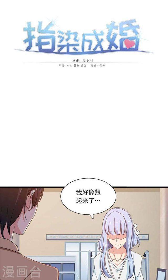 第158话 我们不一样-第158话