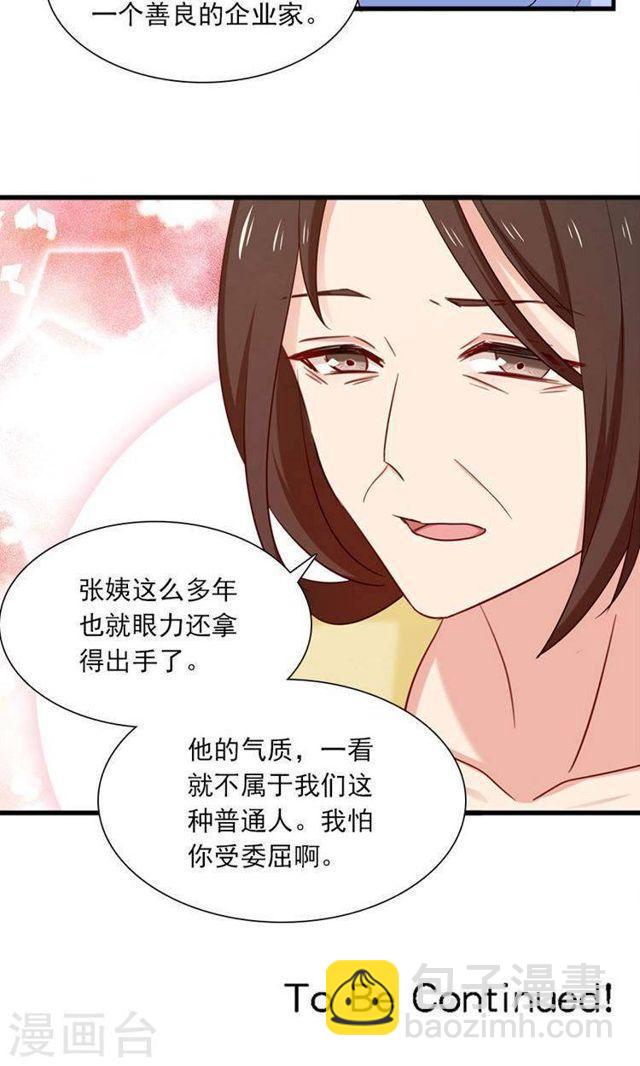 第158话 我们不一样-第158话