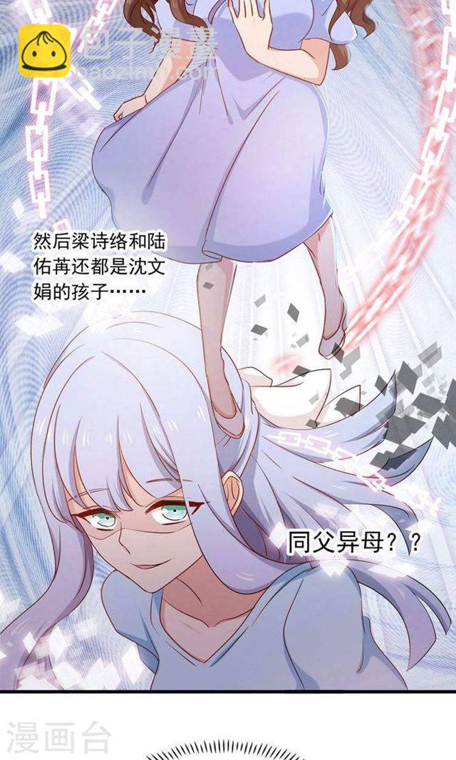 第158话 我们不一样-第158话