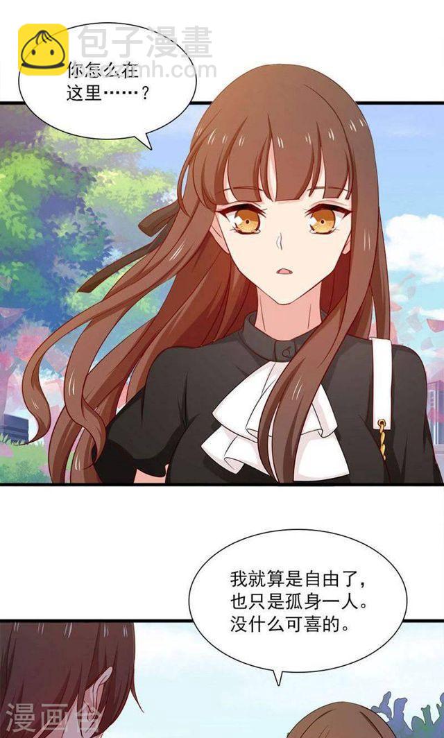 第160话 你愿意答应我的求婚吗-第160话