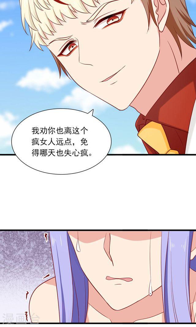 第162话 好，我滚-第162话