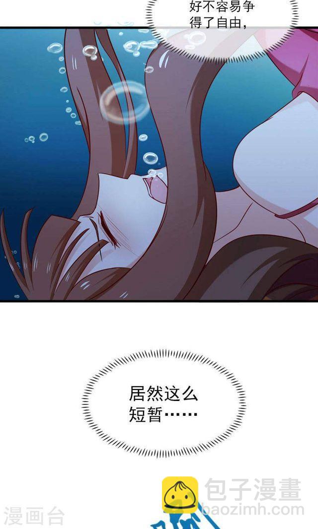 第164话 短暂的自由-第164话