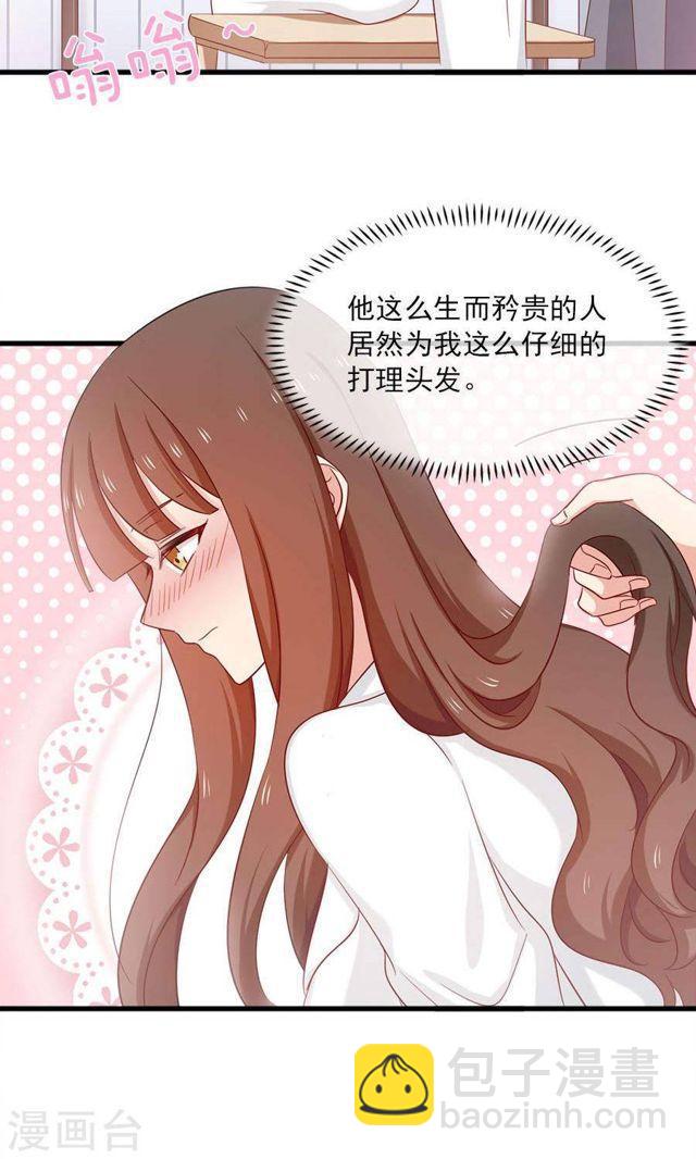 指染成婚 - 第166話 煙火 - 1