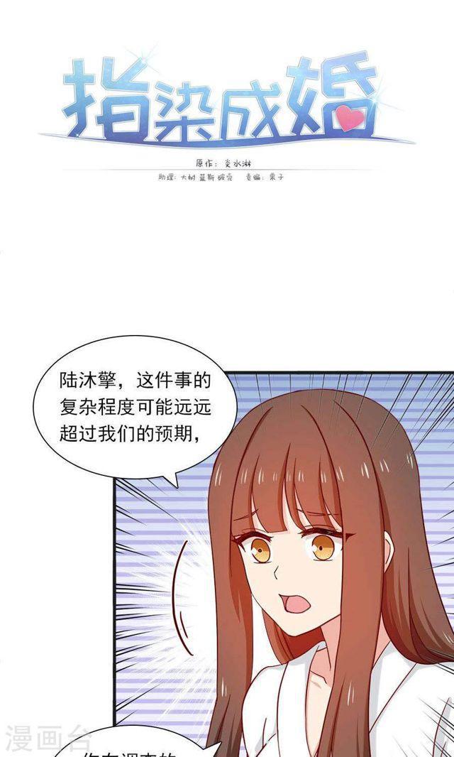 第168话 她有毒-第168话