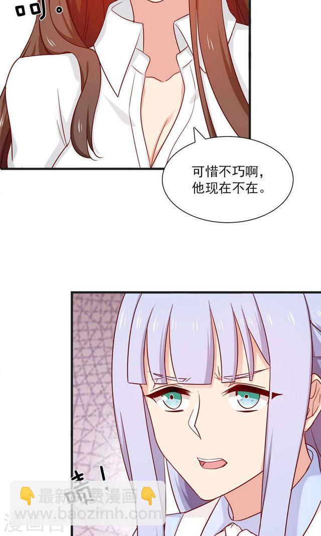 指染成婚 - 第168話 她有毒 - 5