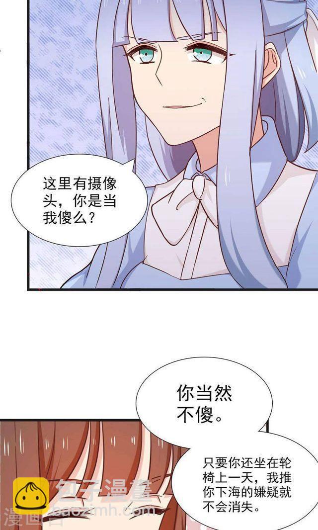 指染成婚 - 第168話 她有毒 - 1