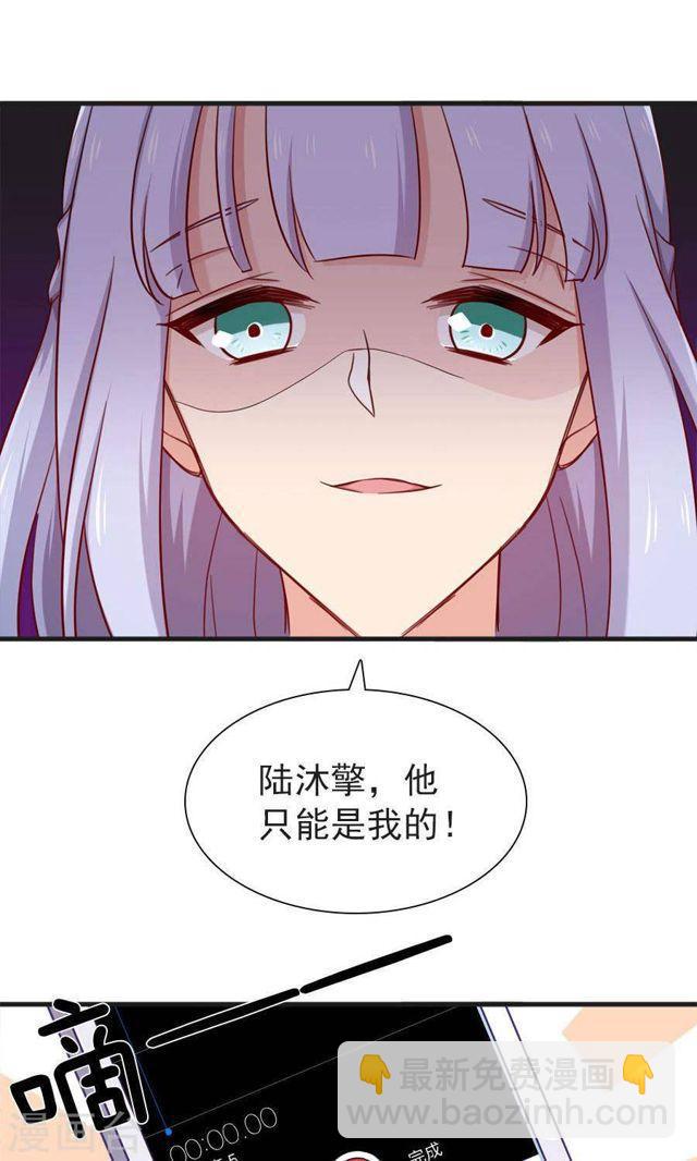 指染成婚 - 第168話 她有毒 - 4