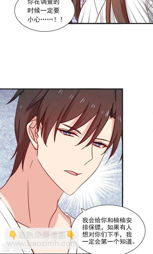 第168话 她有毒-第168话